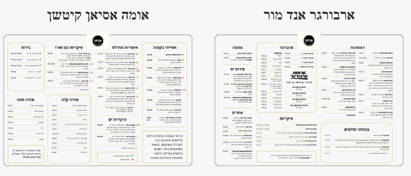 אומה צומת הגומא קריית שמונה