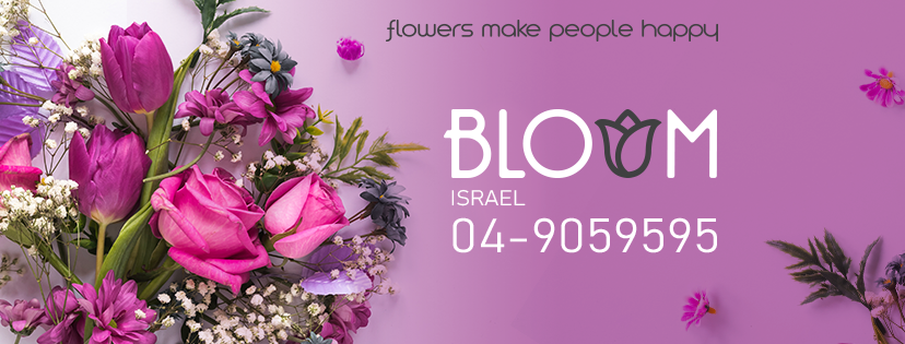 בלום פרחים ראש פינה