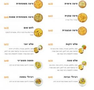 תפריט אמריקן פיצה כרמיאל