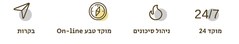 מוקד טבע אפליקציה