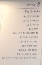 תושה בייקרי תפריט