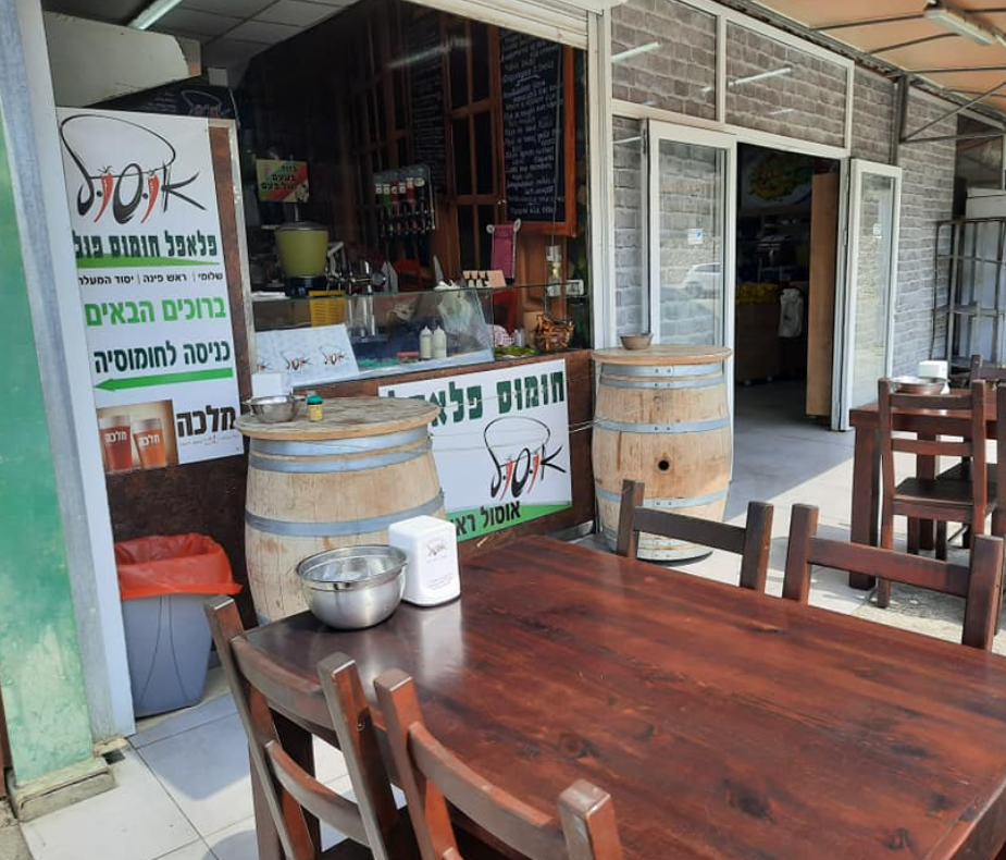 חומוס בגליל העליון