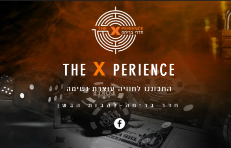 חדר בריחה בקיבוץ להבות הבשן | איפה הכסף The X perience קיבוץ להבות הבשן