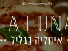 לה לונה הגושרים