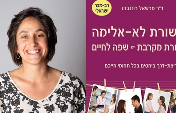 קורס תקשורת מקרבת